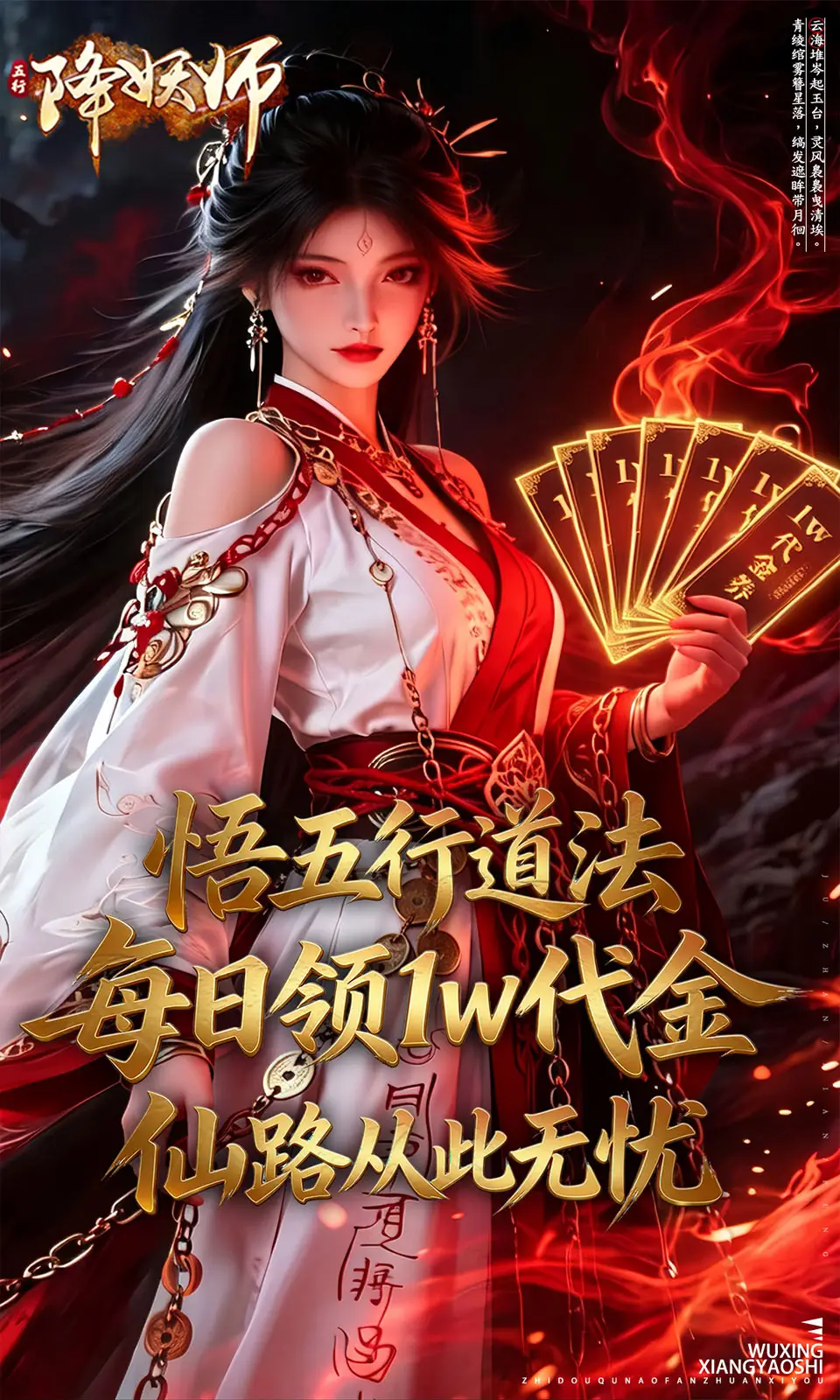 五行降妖师(0.1折) 五行降妖师(0.1折)