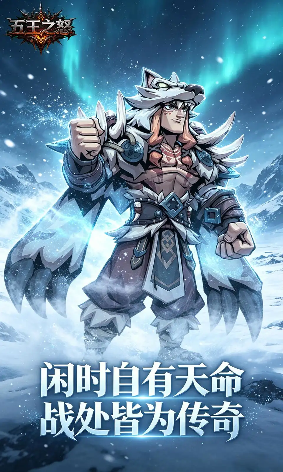 五王之怒(0.1折) 五王之怒(0.1折)