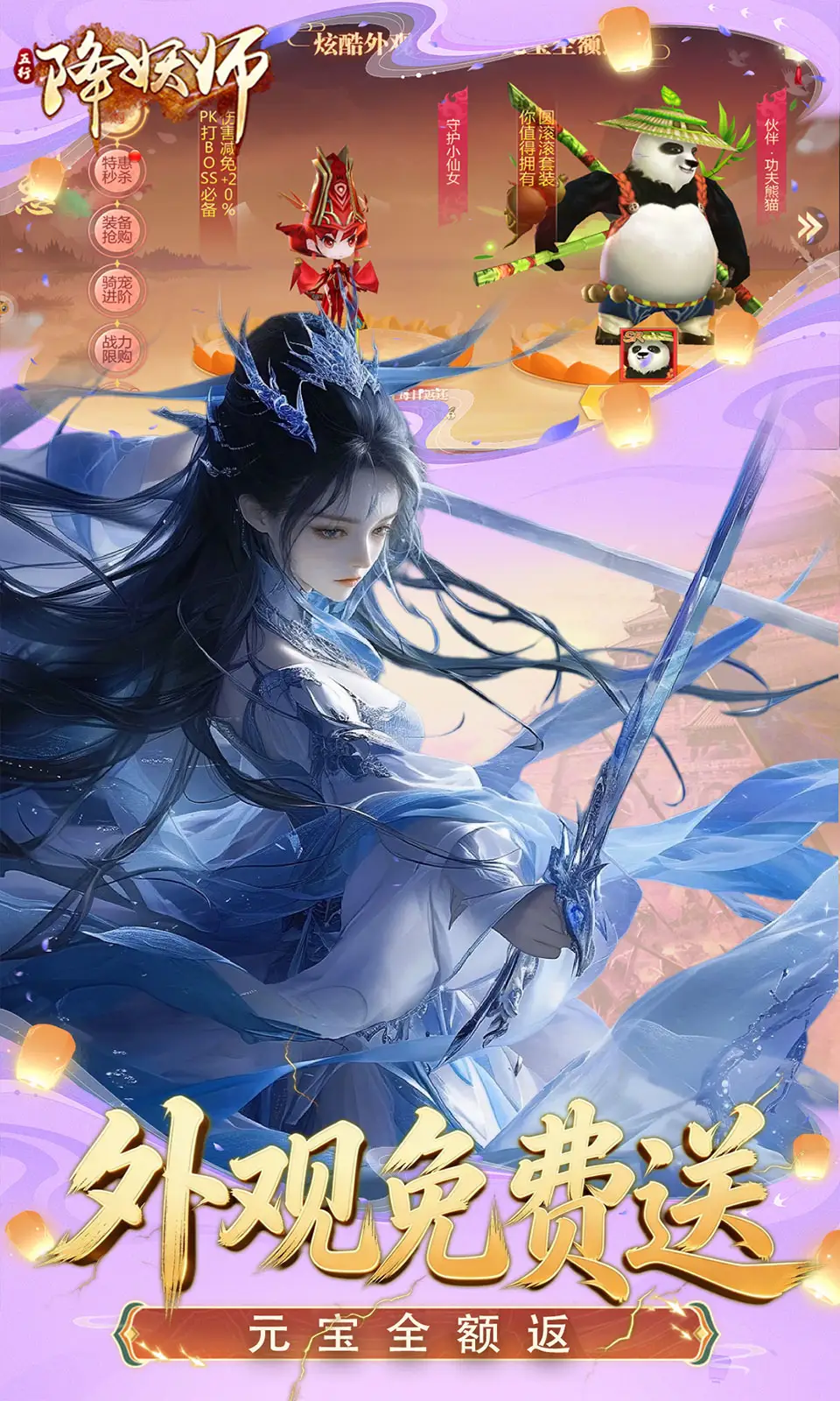 五行降妖师(0.1折) 五行降妖师(0.1折)