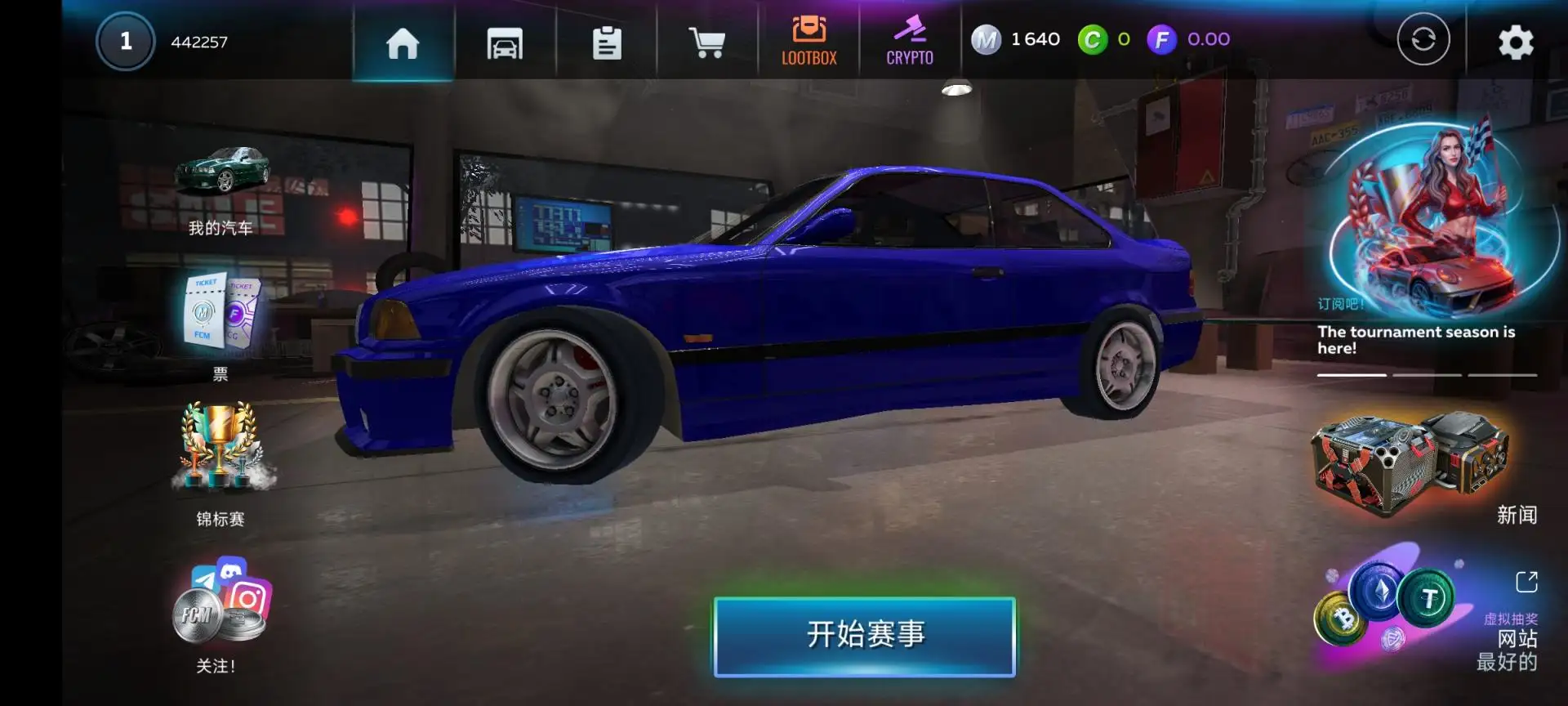 行动:加密竞赛 行动:加密竞赛
