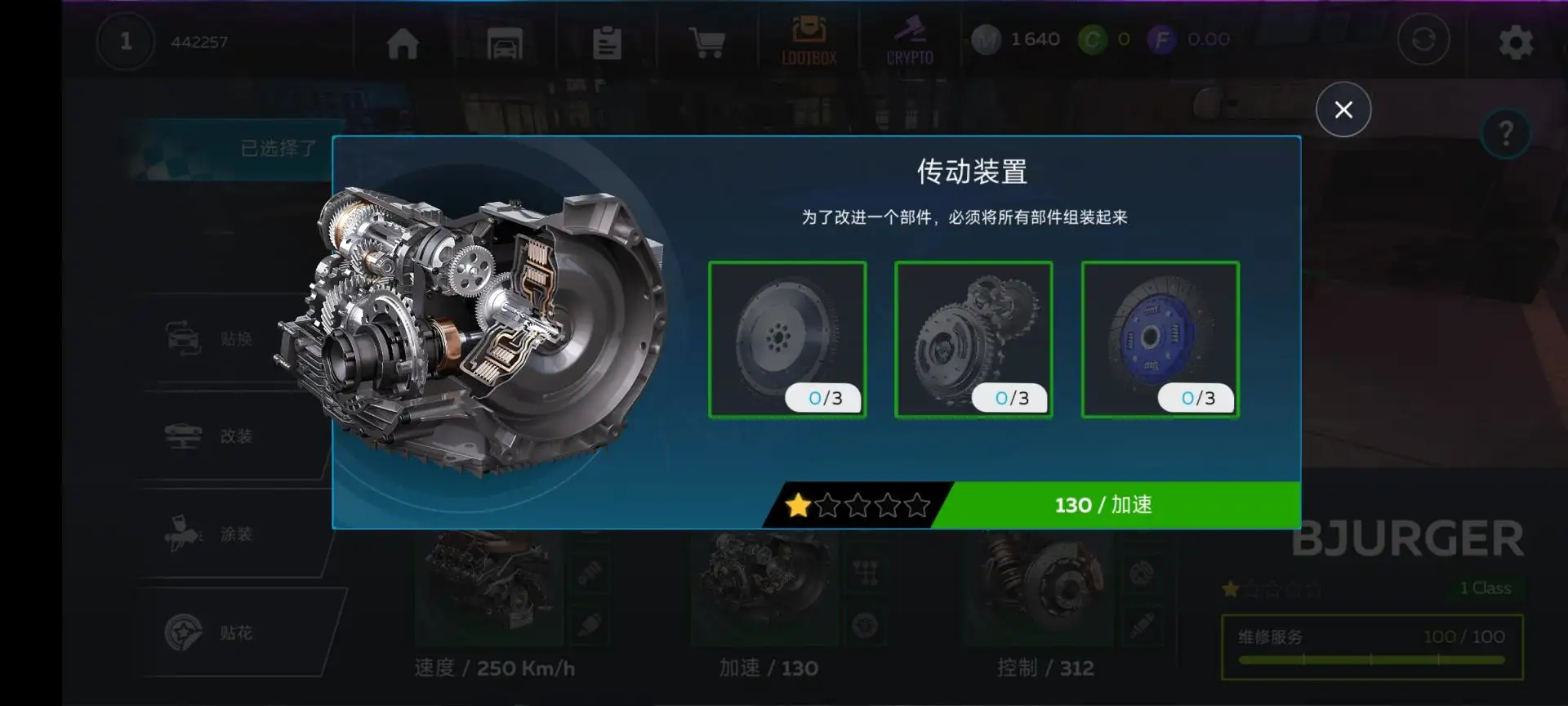 行动:加密竞赛 行动:加密竞赛