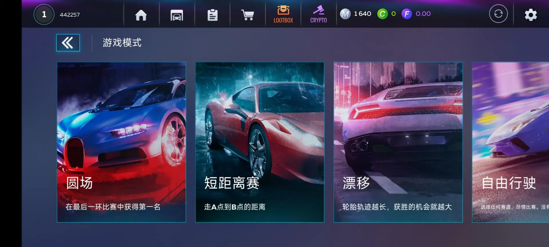 行动:加密竞赛 行动:加密竞赛