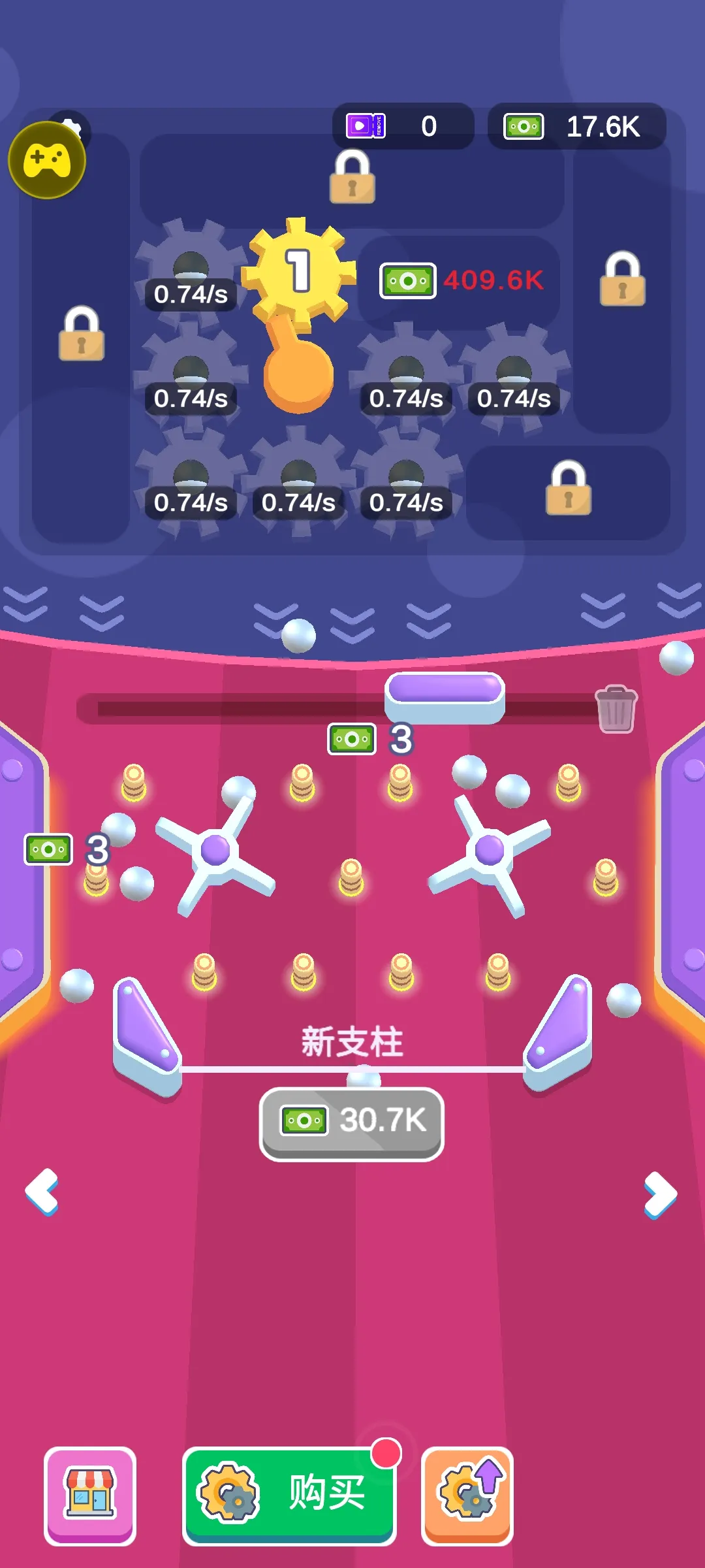 齿轮弹珠工厂