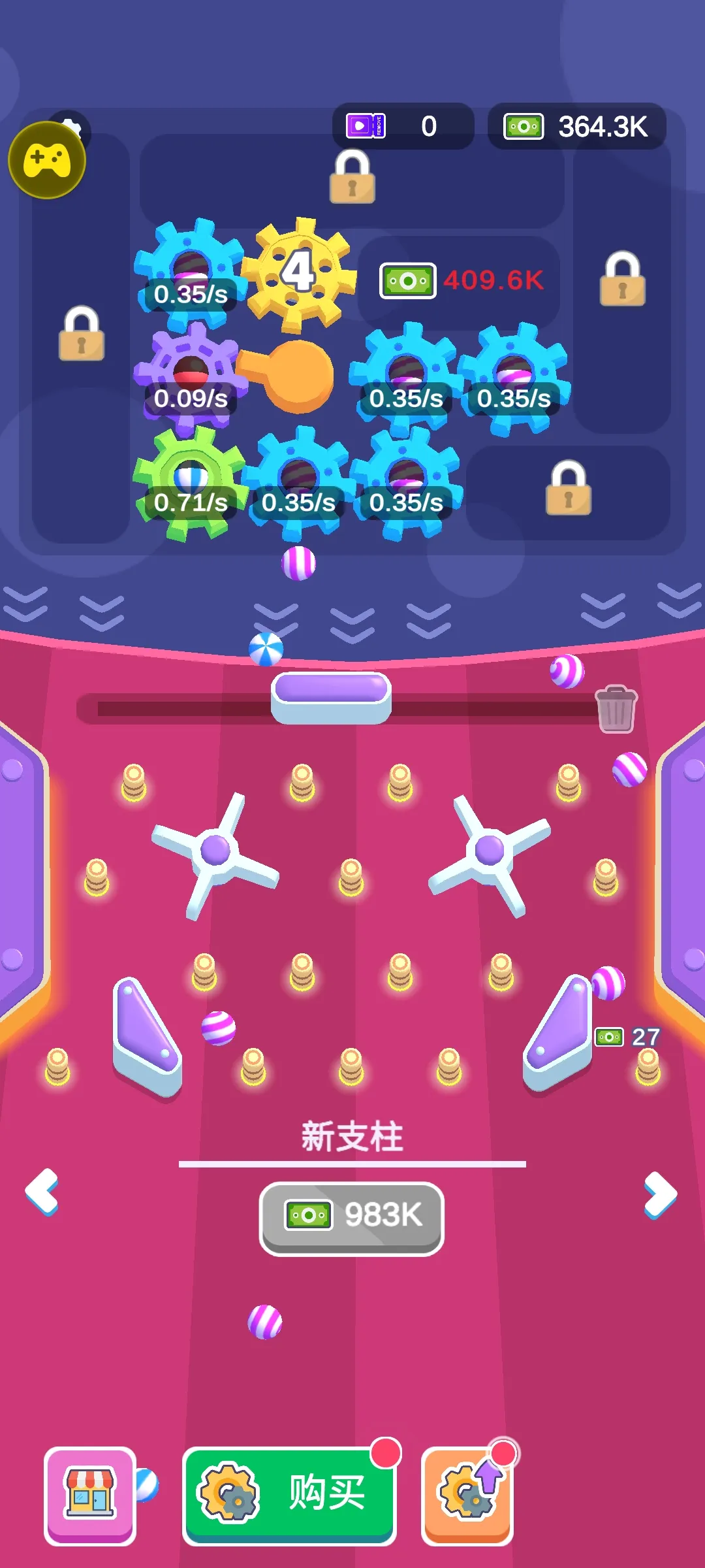 齿轮弹珠工厂