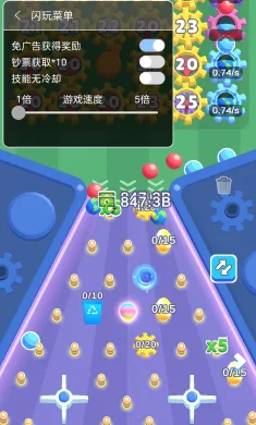 齿轮弹珠工厂