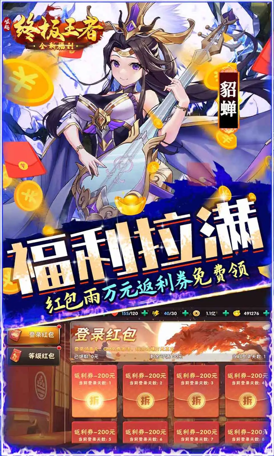 崛起：终极王者