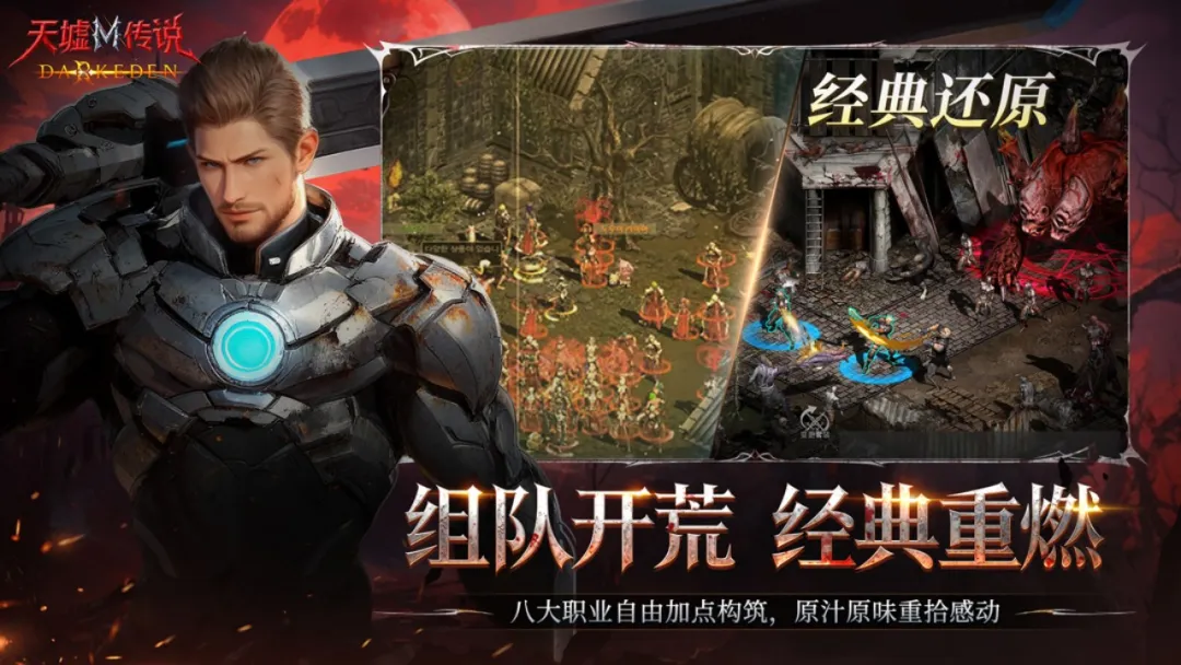 天墟传说