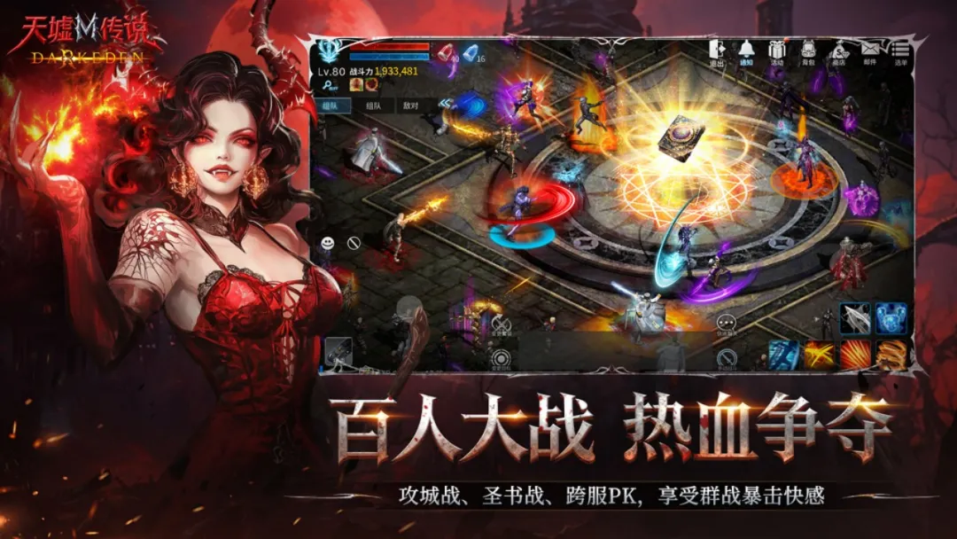 天墟传说