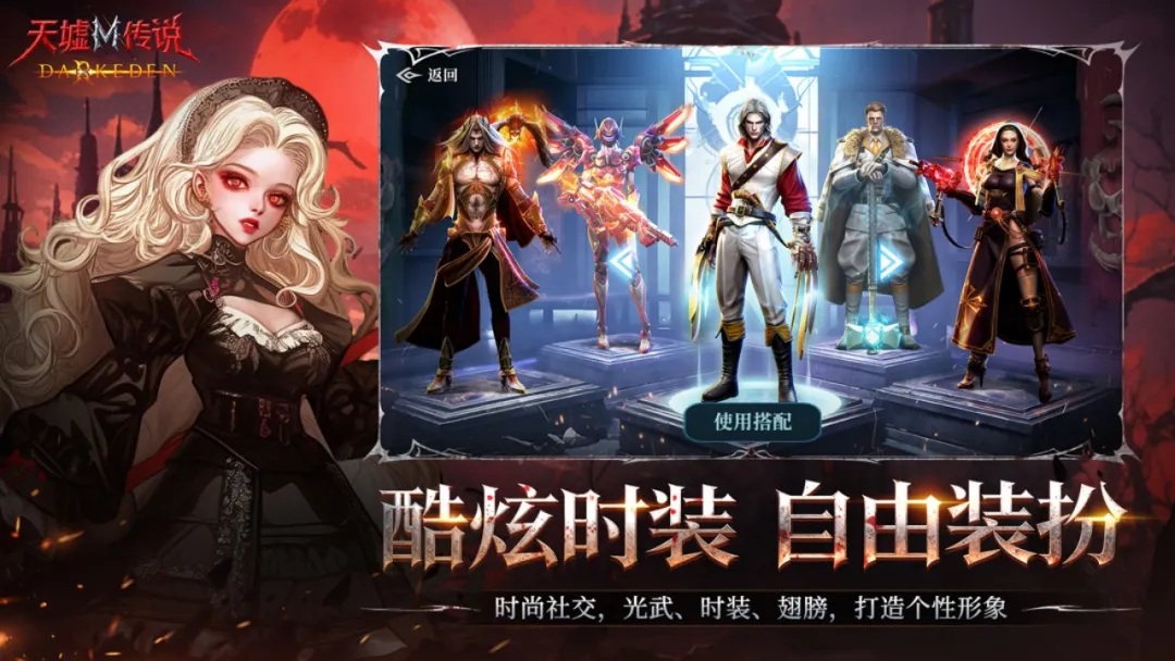 天墟传说