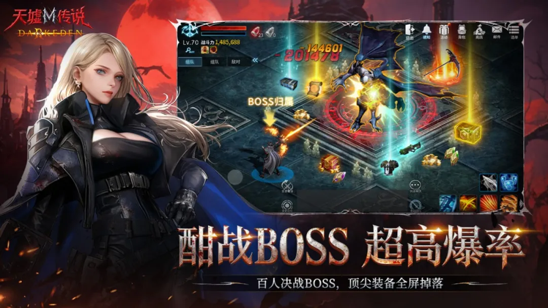 天墟传说