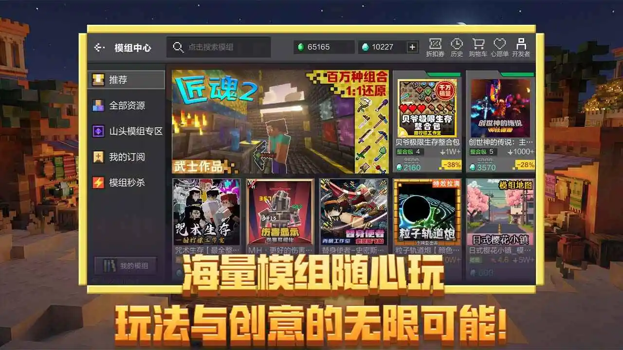 我的世界