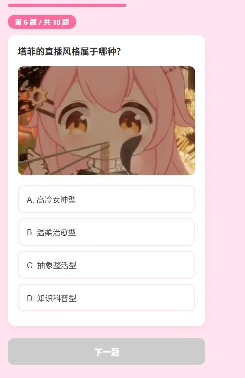 雏草姬测试