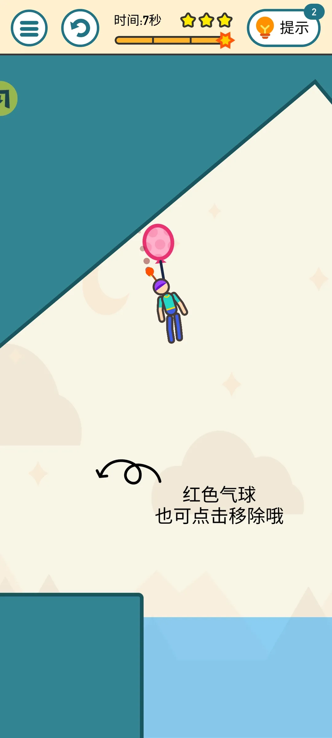熄灭火花人