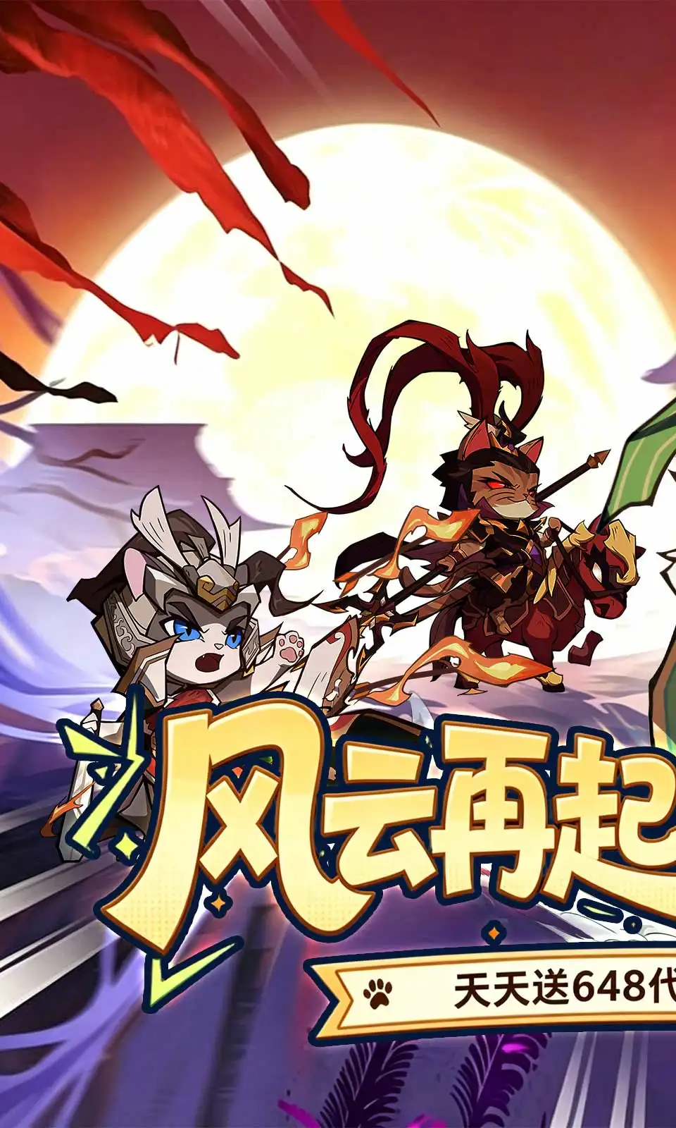 猫三国