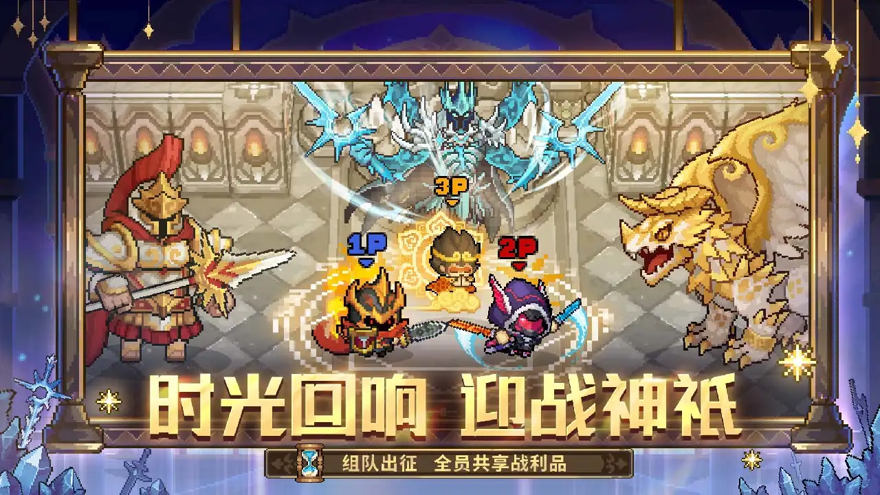 元气骑士前传