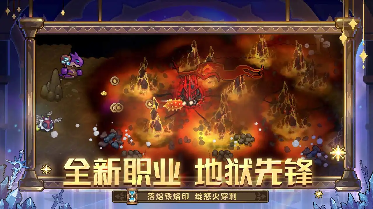 元气骑士前传
