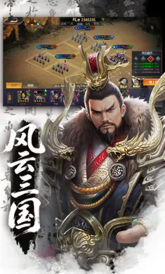 颤抖吧三国