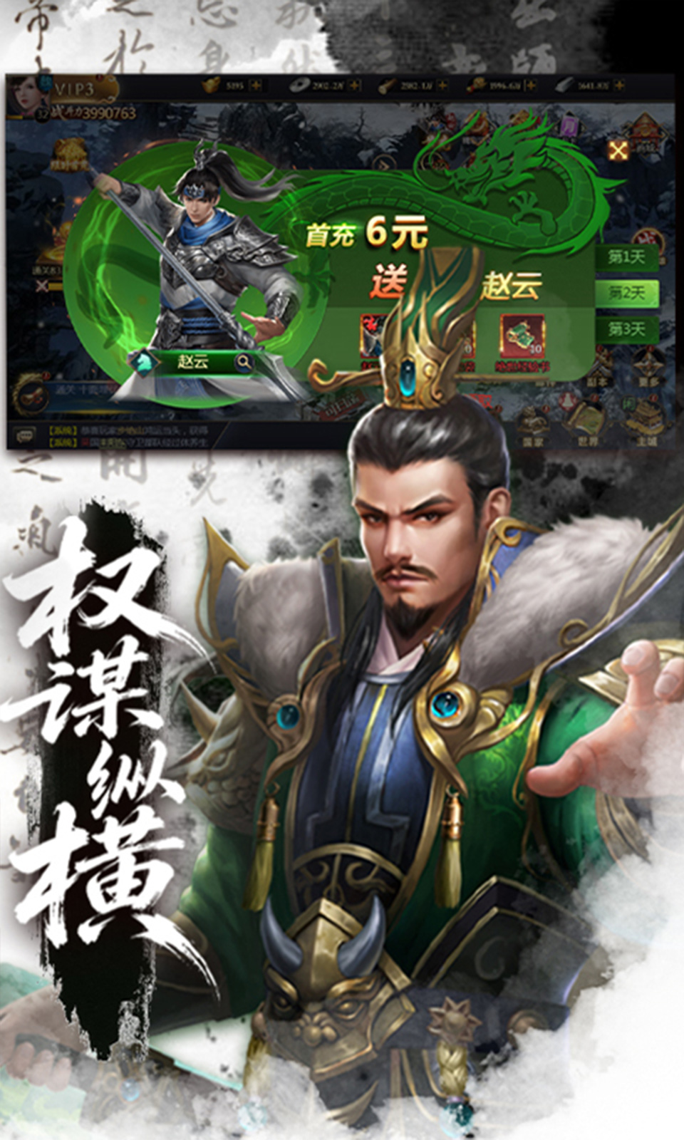颤抖吧三国