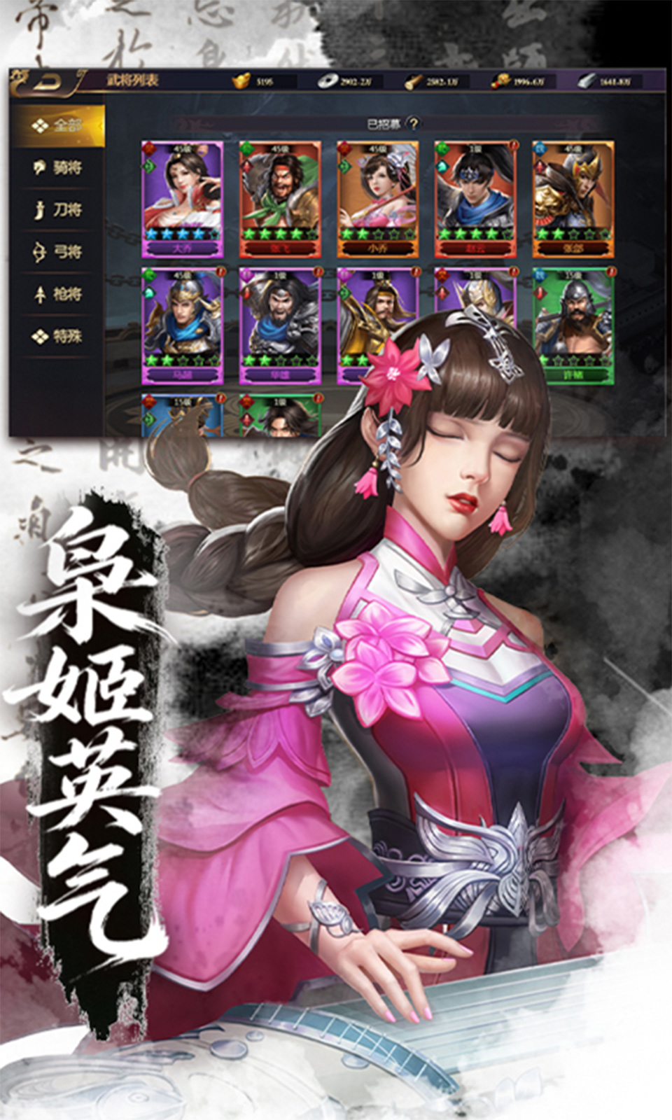 颤抖吧三国
