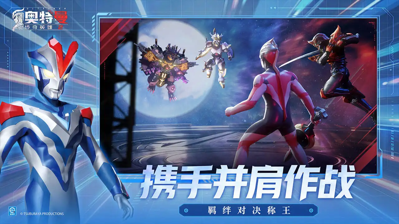 奥特曼传奇英雄2 奥特曼传奇英雄2