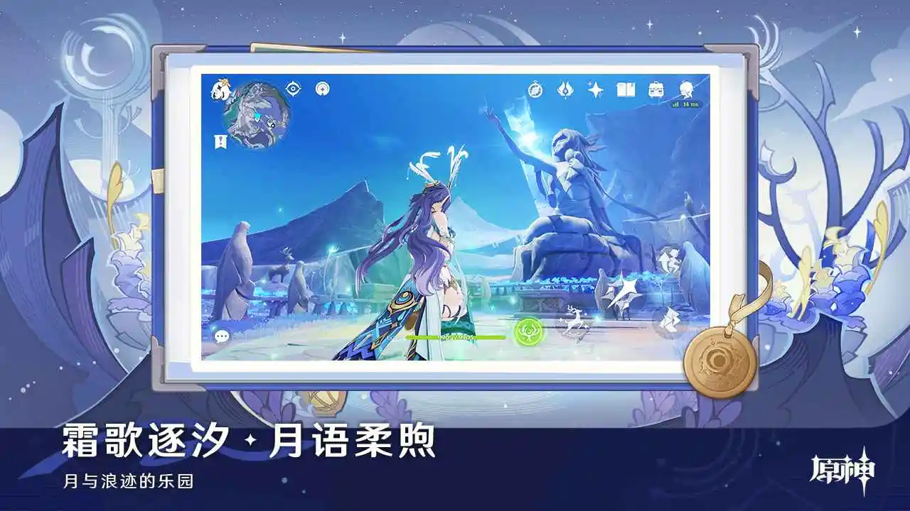 原神