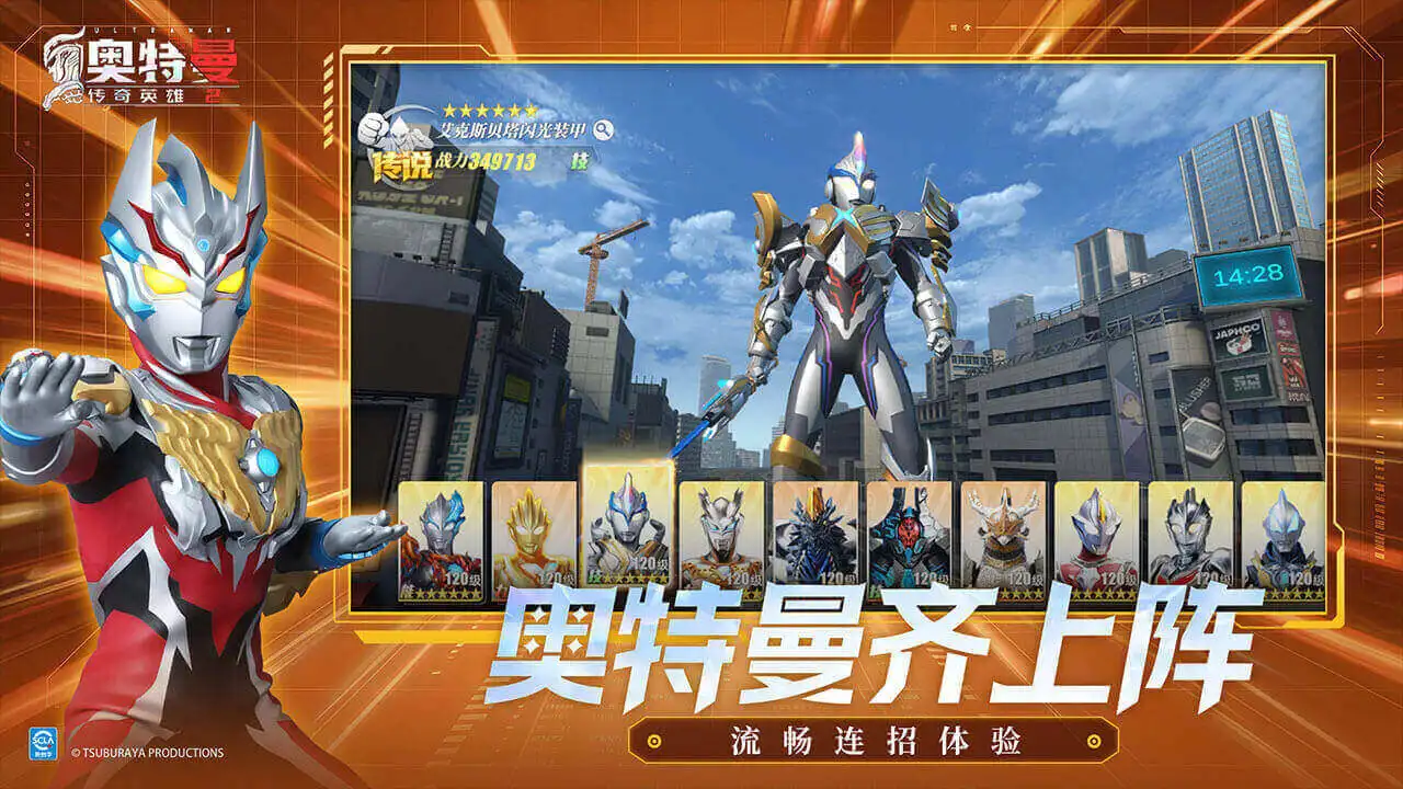奥特曼传奇英雄2 奥特曼传奇英雄2