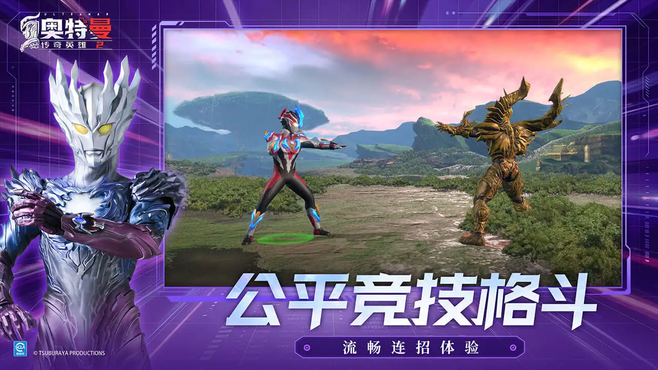 奥特曼传奇英雄2 奥特曼传奇英雄2