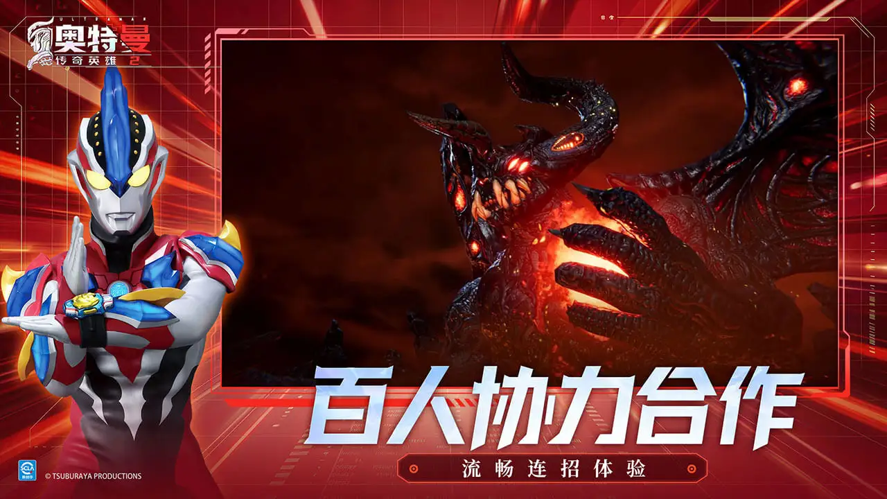 奥特曼传奇英雄2 奥特曼传奇英雄2