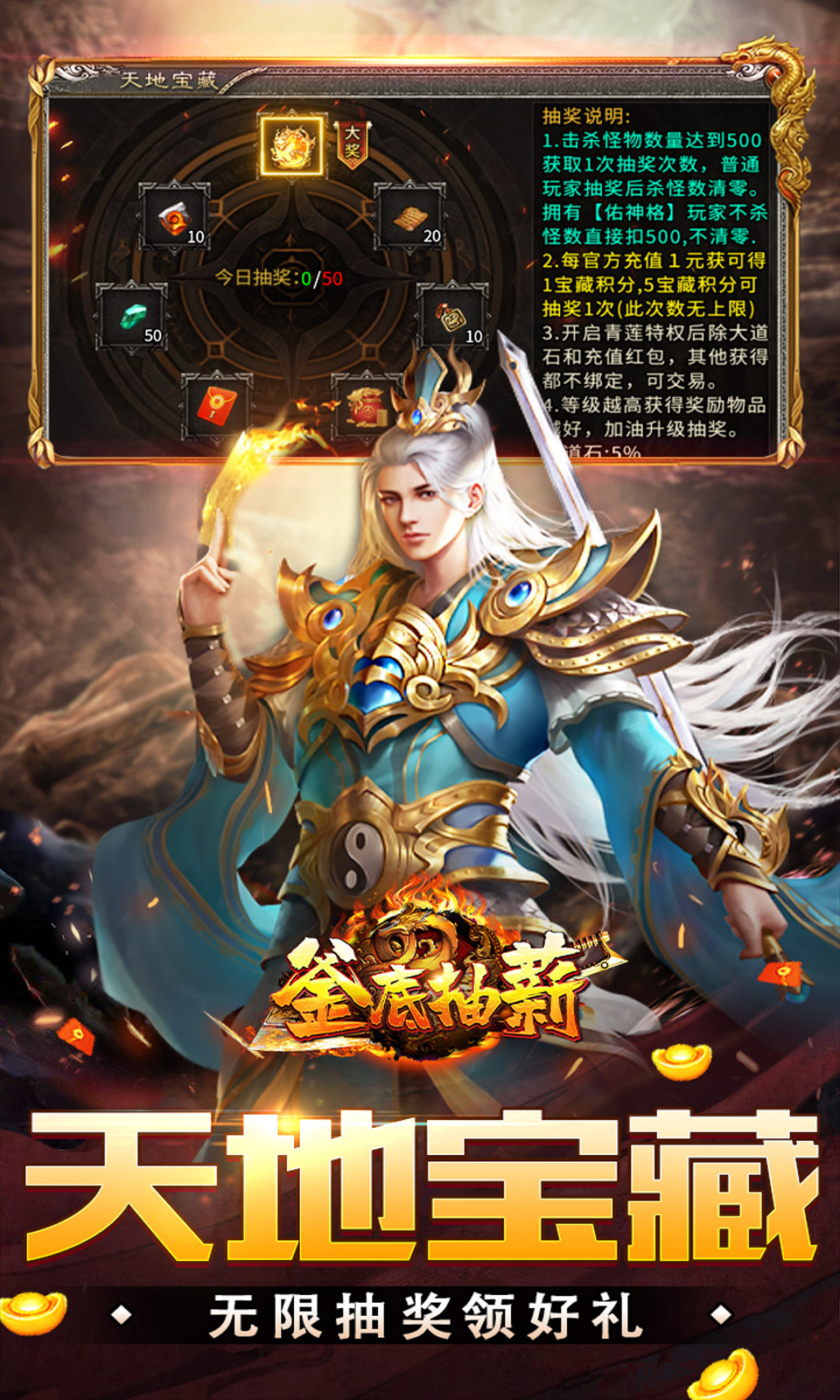 釜底抽薪