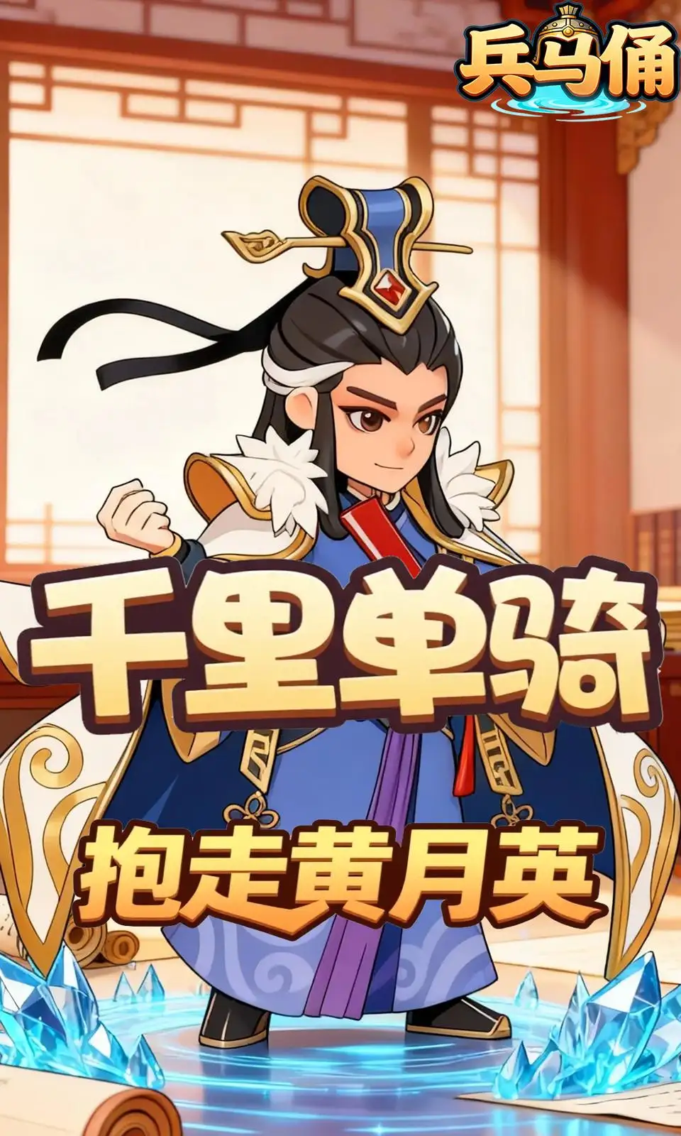 兵马俑