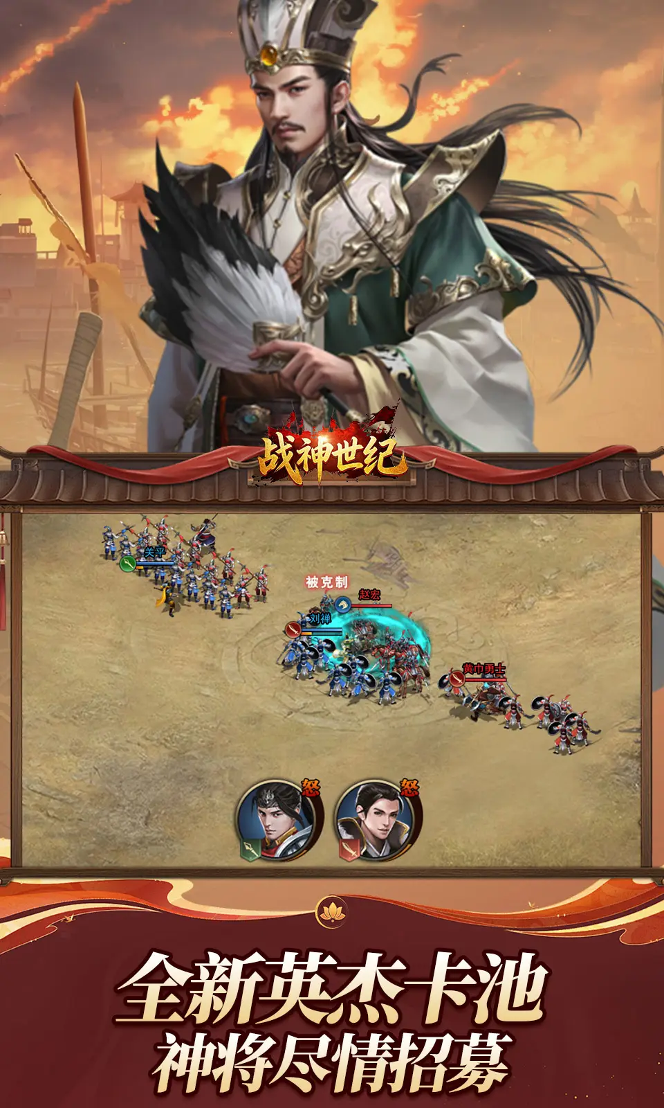 战神世纪