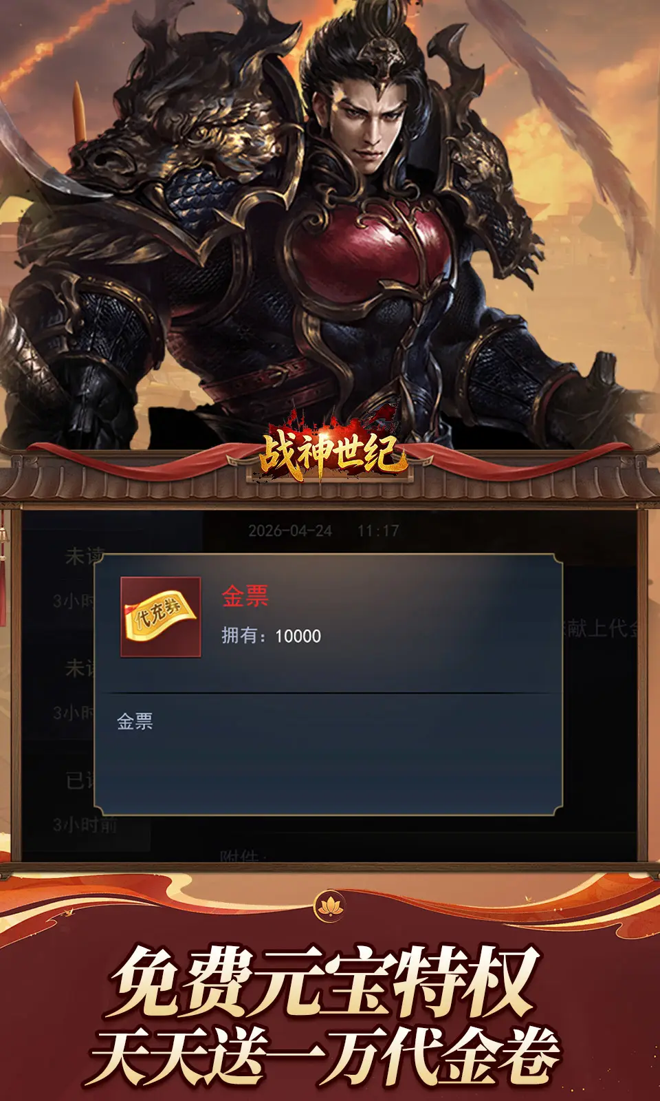 战神世纪