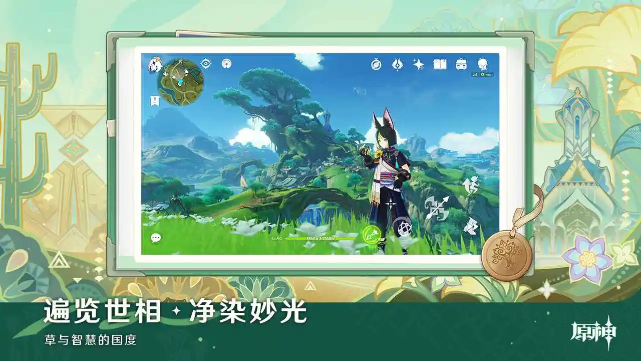 原神