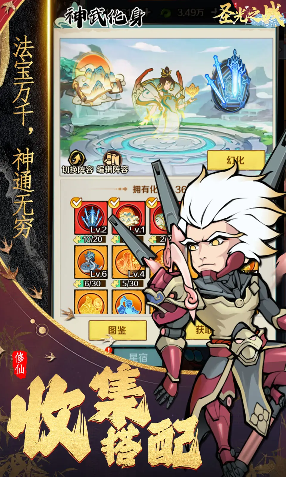 圣光之战