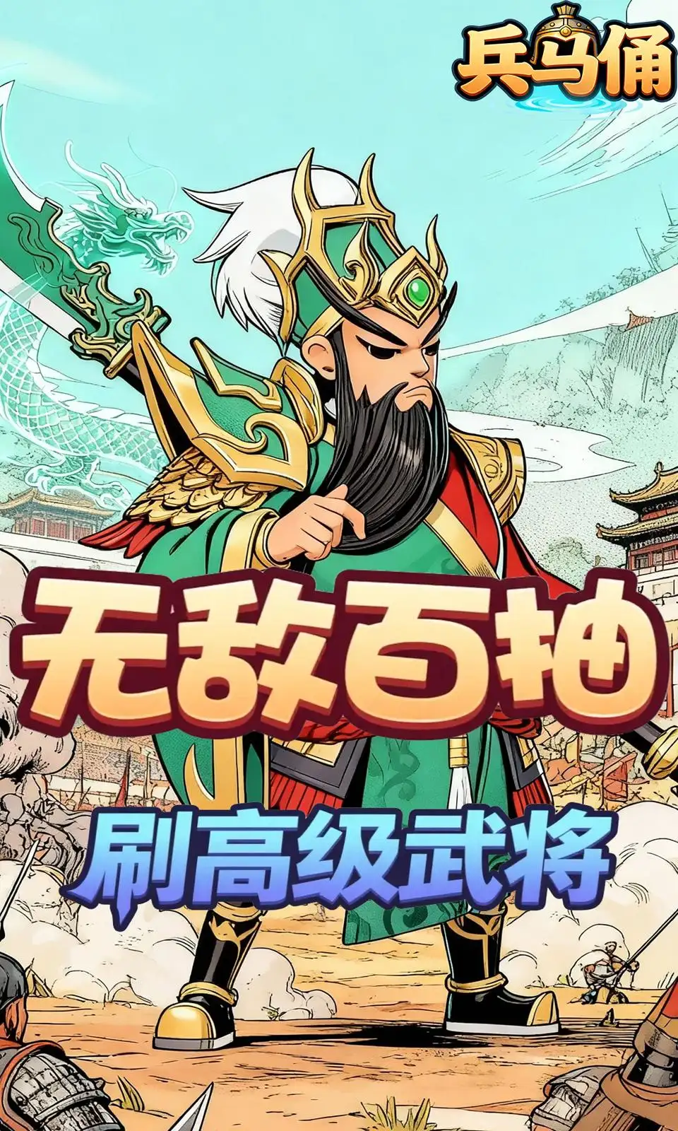 兵马俑