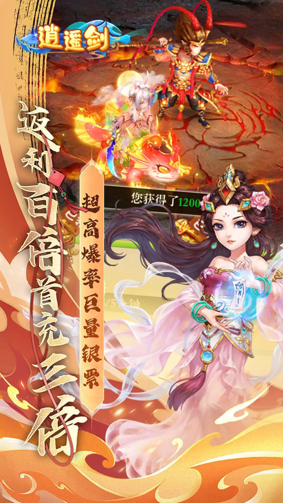 逍遥剑