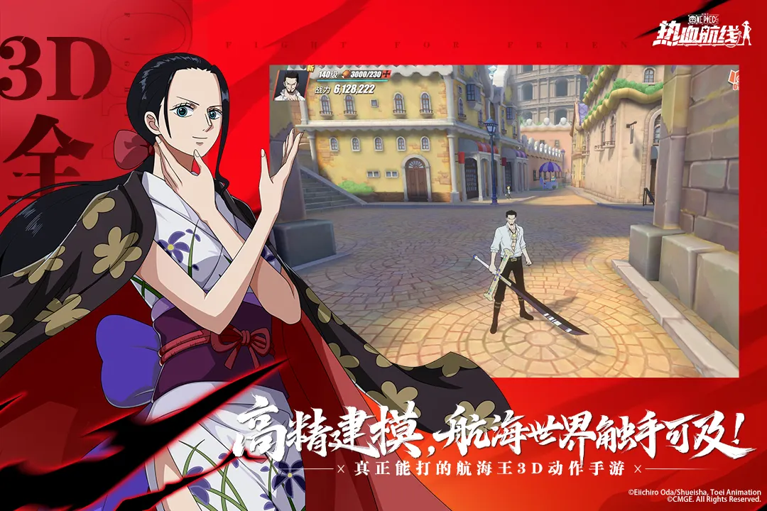 航海王热血航线