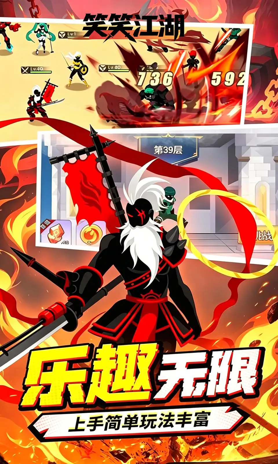 笑笑江湖