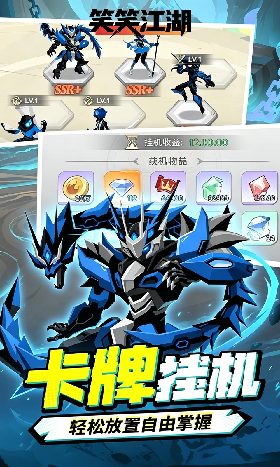 笑笑江湖