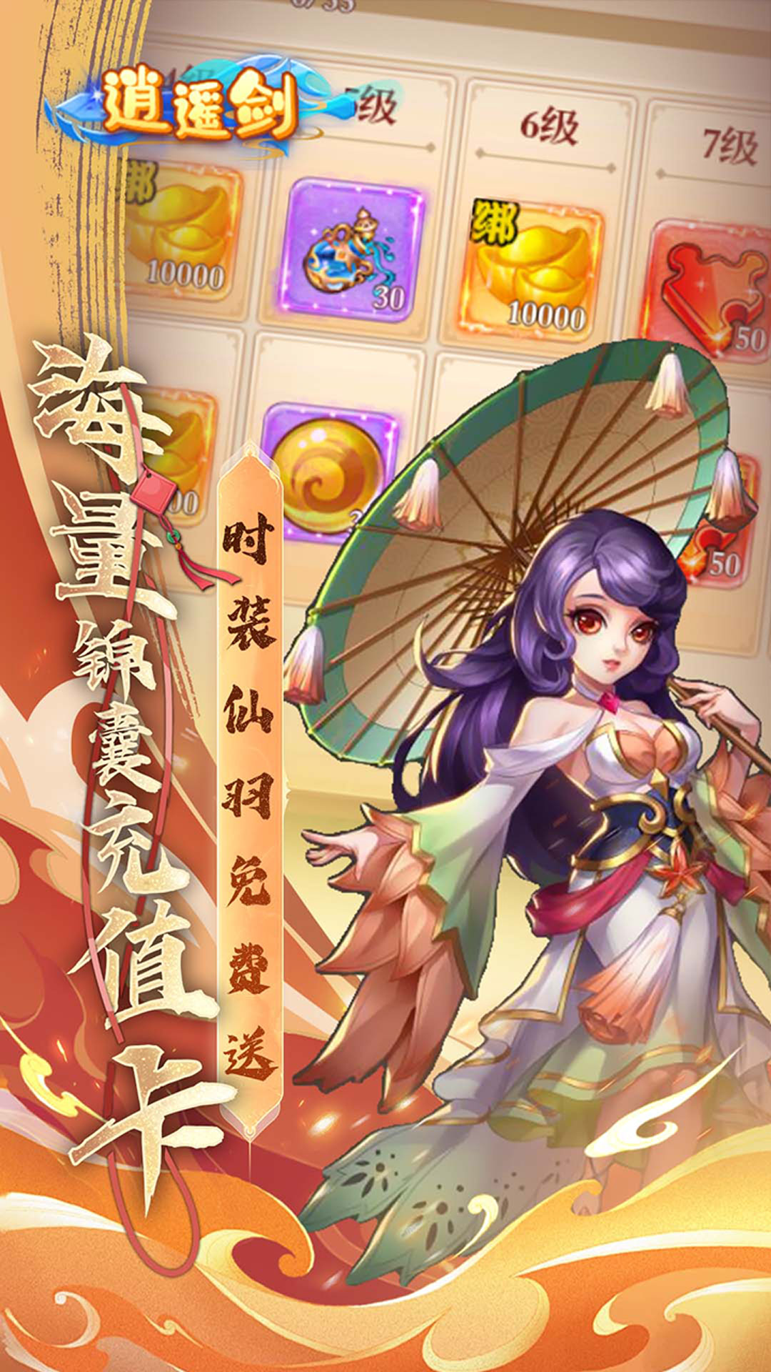 逍遥剑