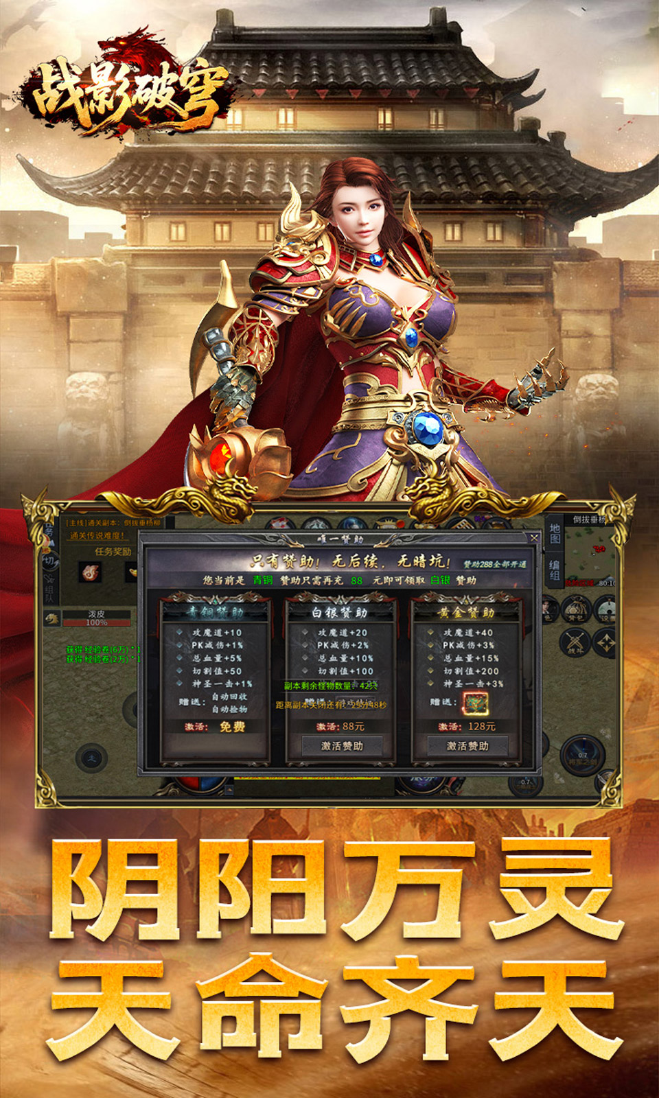 战影破穹