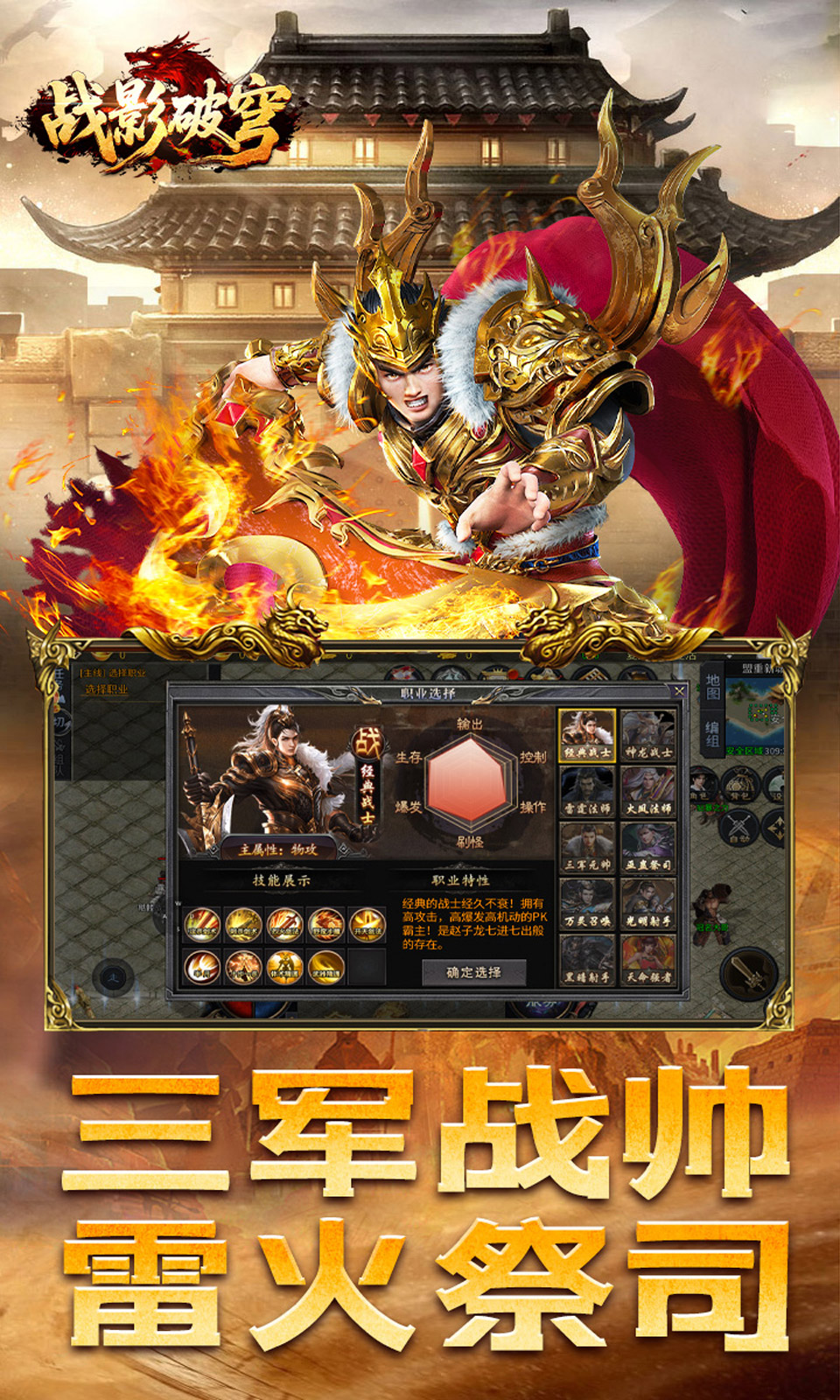 战影破穹