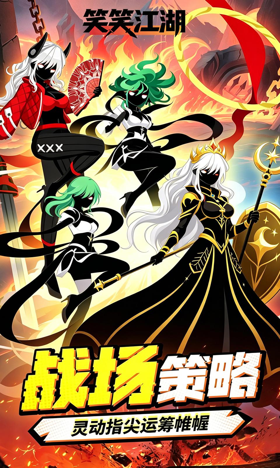 笑笑江湖