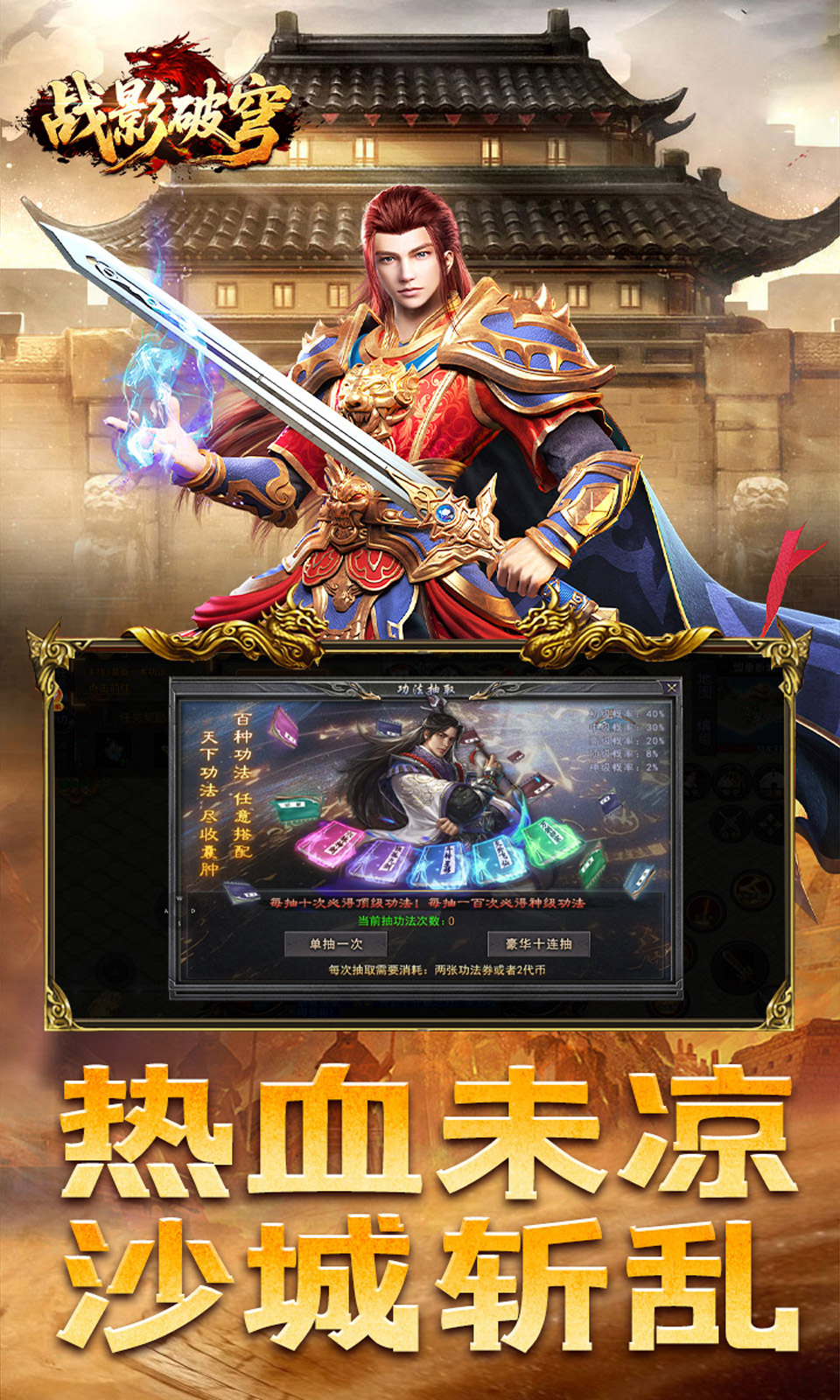 战影破穹