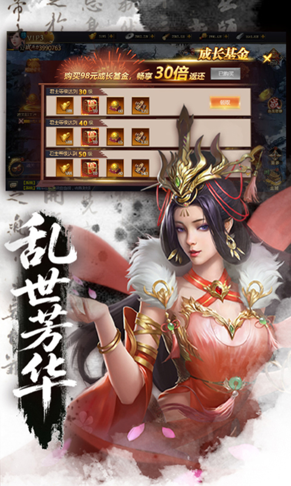 颤抖吧三国