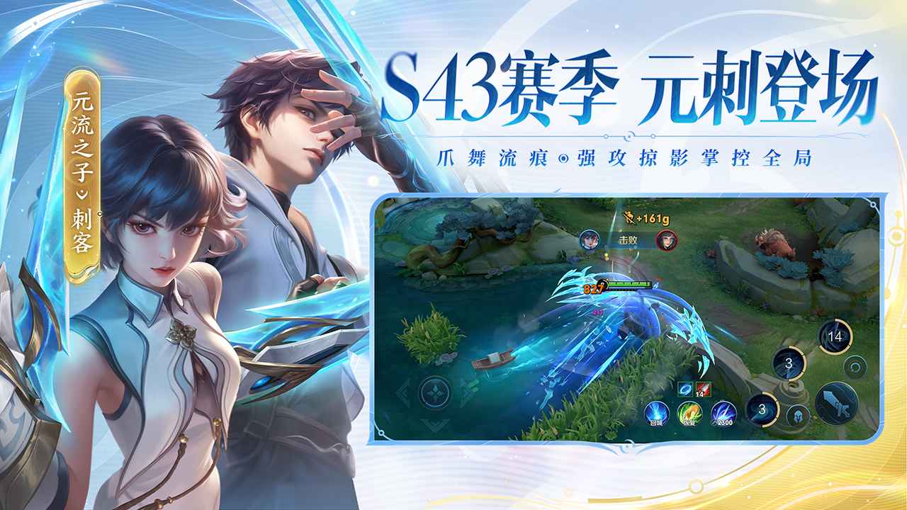 王者荣耀-周年庆