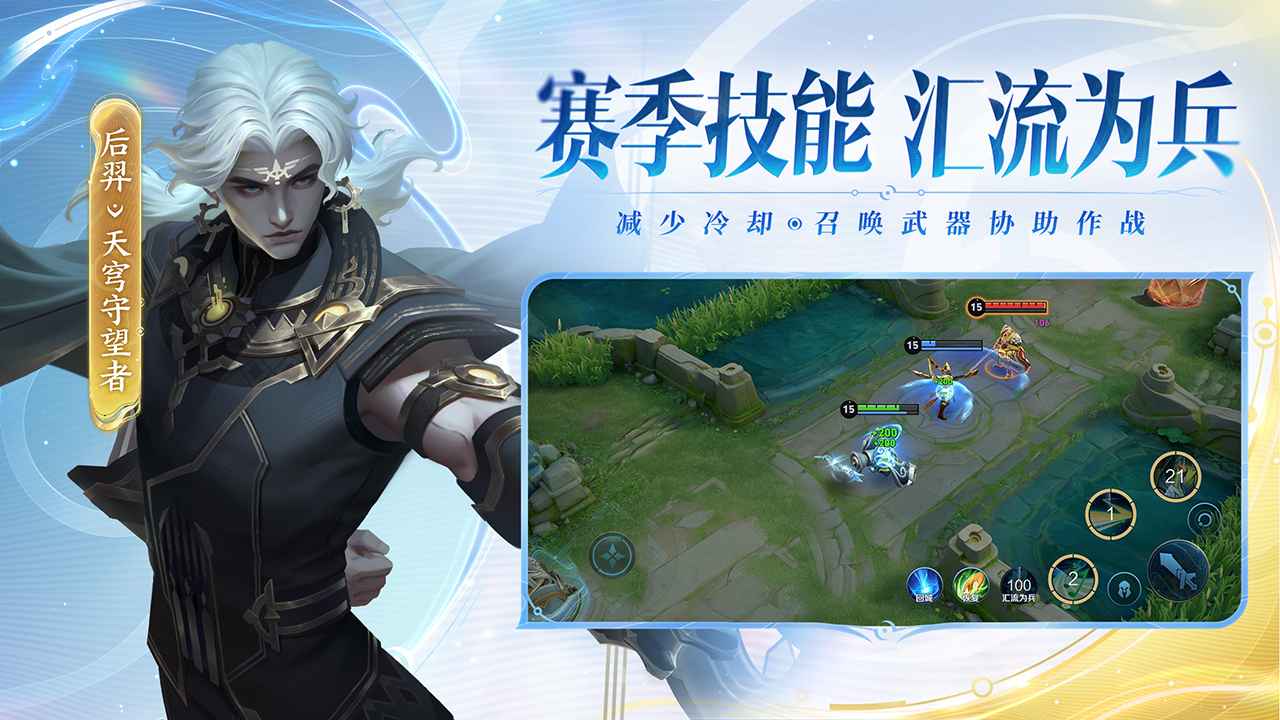 王者荣耀-周年庆