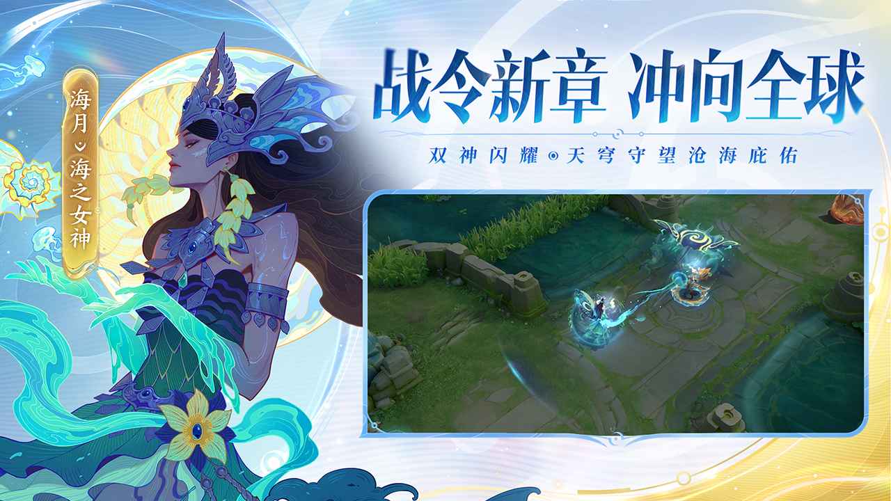 王者荣耀-周年庆