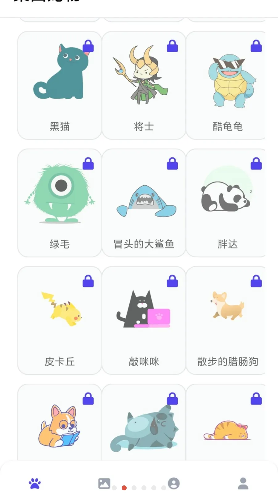 shimeji桌宠