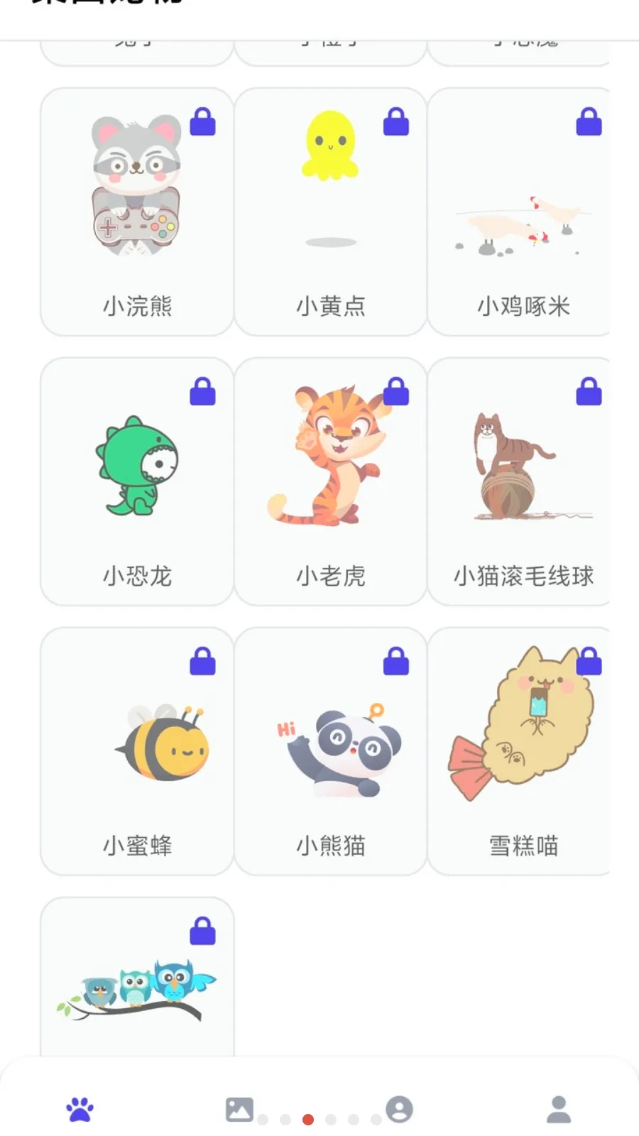 shimeji桌宠